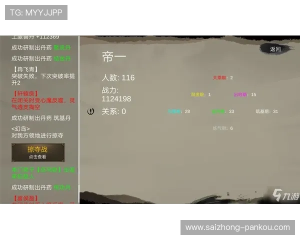 玩球水位怎么看 避坑防骗全攻略 玩球水位怎么看 避坑防骗全攻略