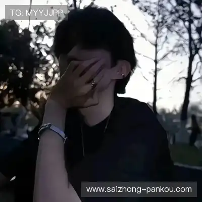 蓬盈冉